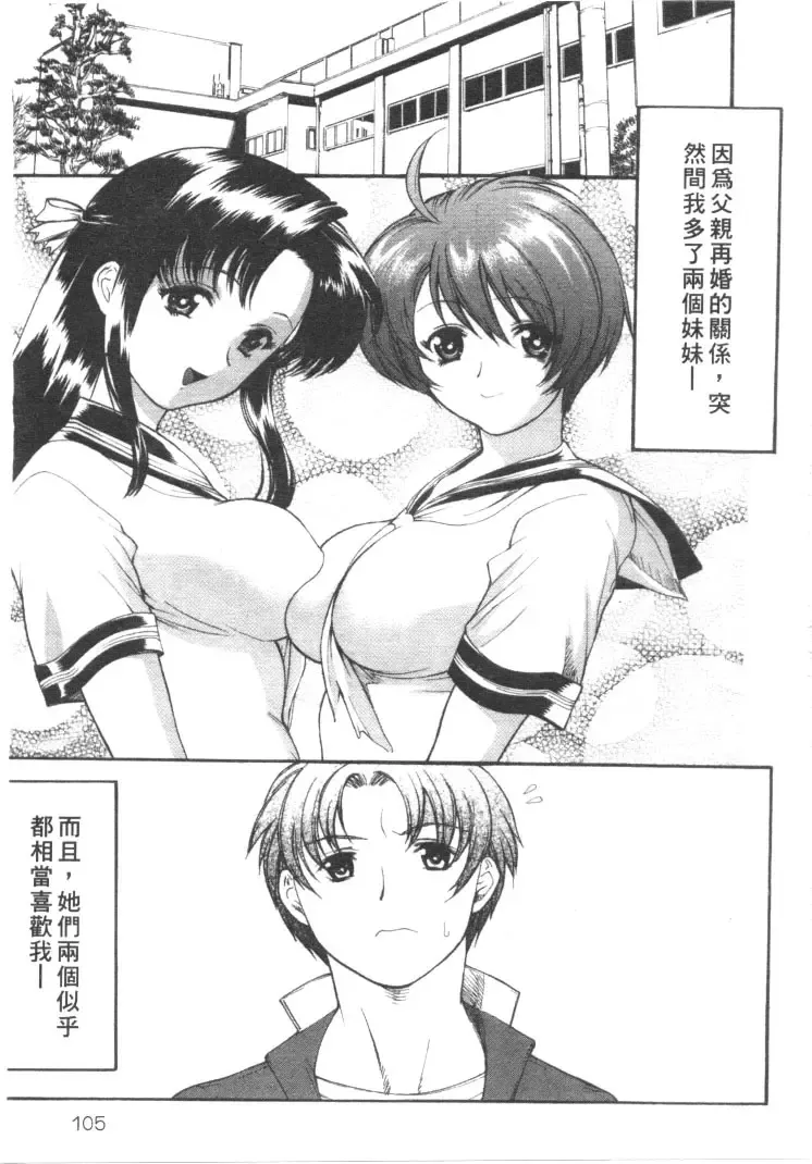 [Misawa Hiroko] Seijun Jogakuin Fhentai.net - Page 101