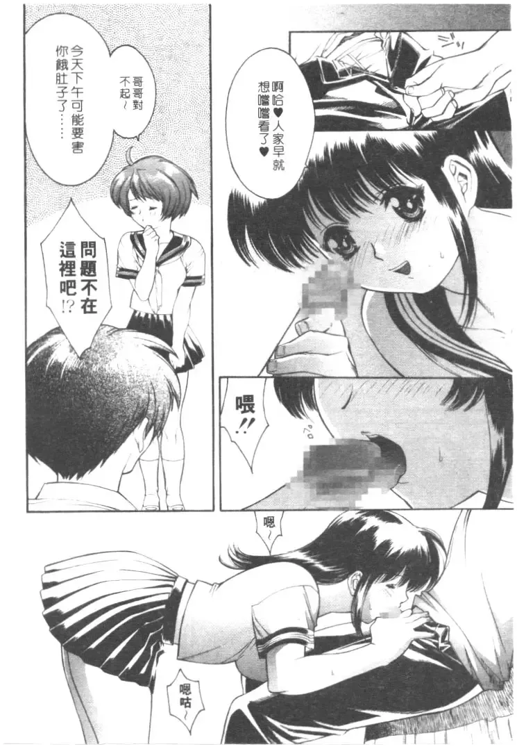 [Misawa Hiroko] Seijun Jogakuin Fhentai.net - Page 106