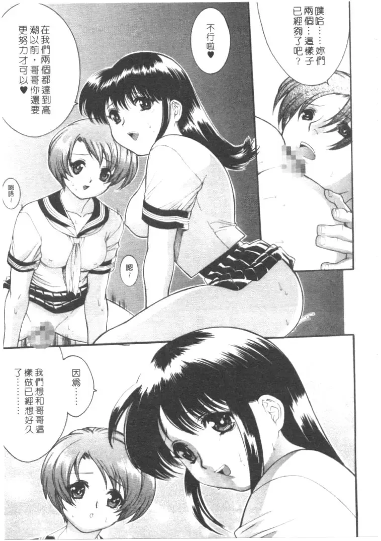 [Misawa Hiroko] Seijun Jogakuin Fhentai.net - Page 113