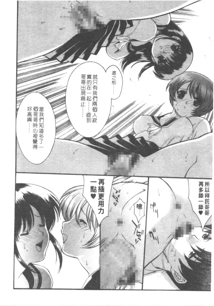 [Misawa Hiroko] Seijun Jogakuin Fhentai.net - Page 114