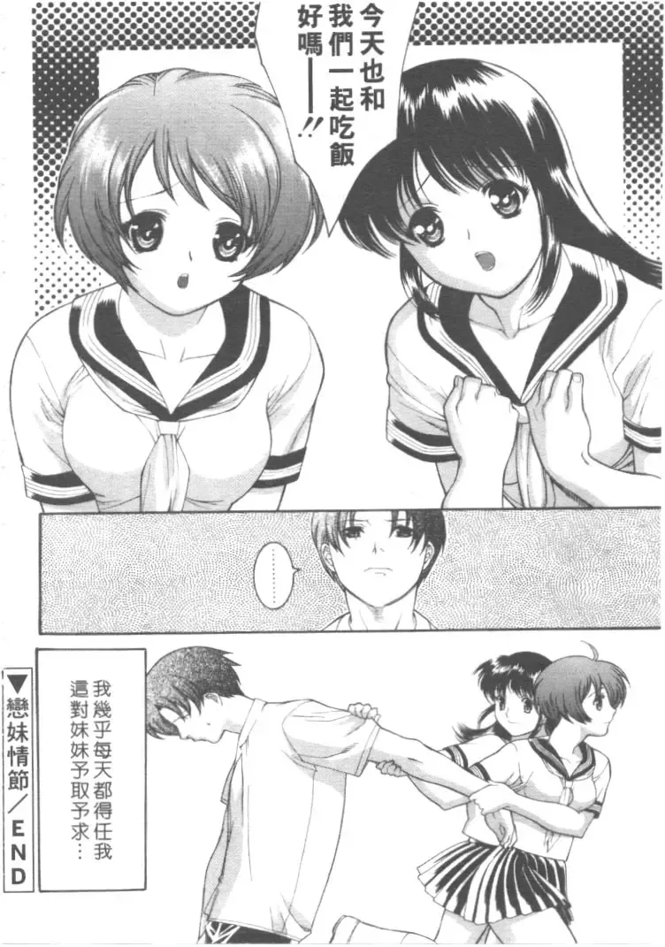 [Misawa Hiroko] Seijun Jogakuin Fhentai.net - Page 116