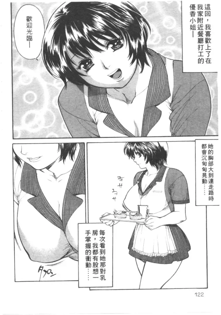 [Misawa Hiroko] Seijun Jogakuin Fhentai.net - Page 118