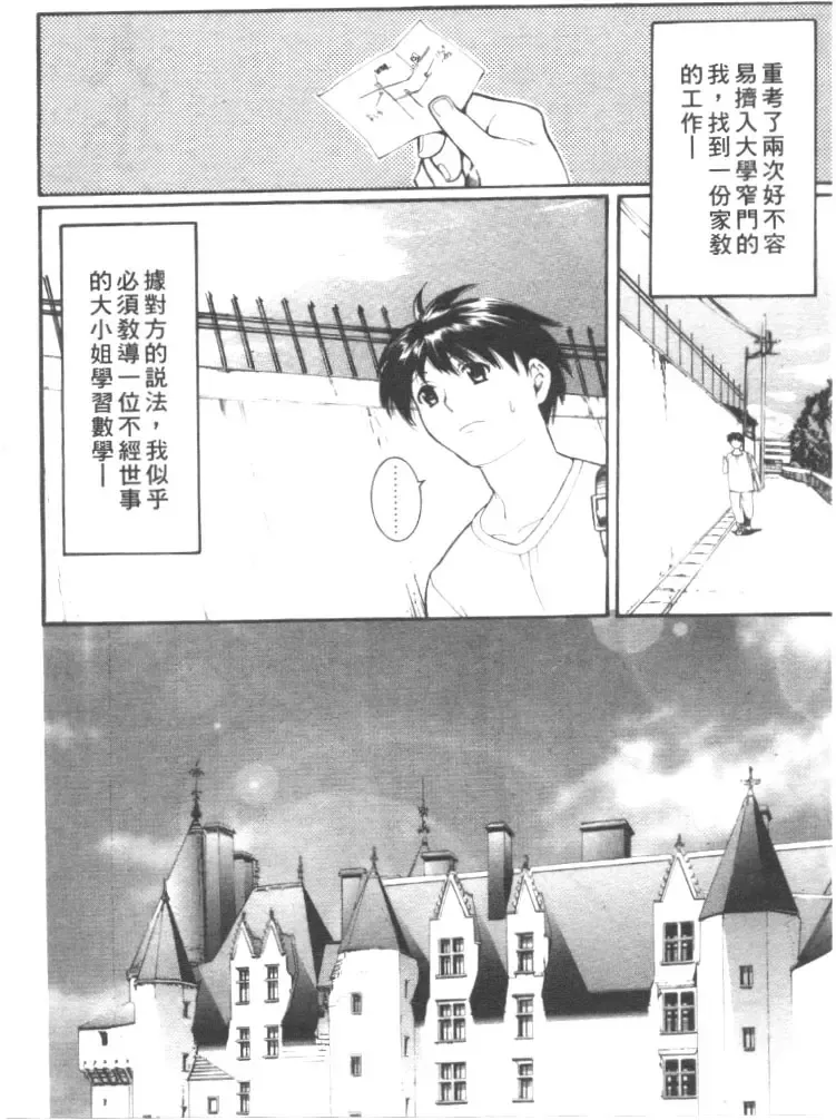 [Misawa Hiroko] Seijun Jogakuin Fhentai.net - Page 134