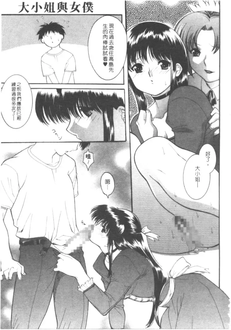 [Misawa Hiroko] Seijun Jogakuin Fhentai.net - Page 139