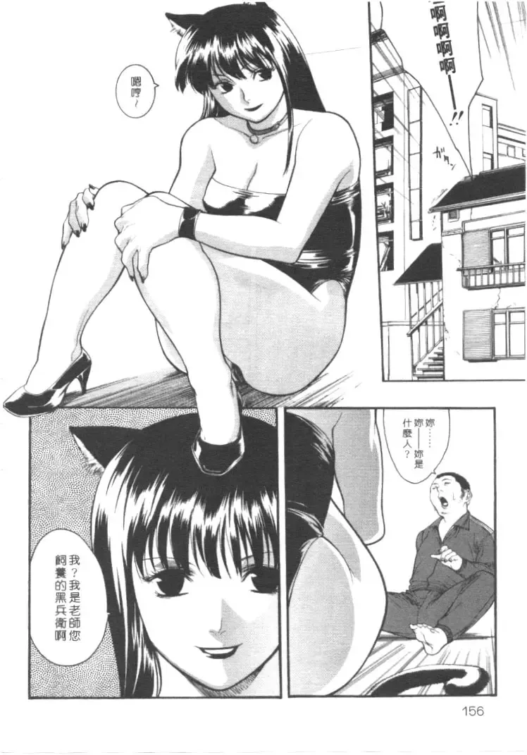 [Misawa Hiroko] Seijun Jogakuin Fhentai.net - Page 152