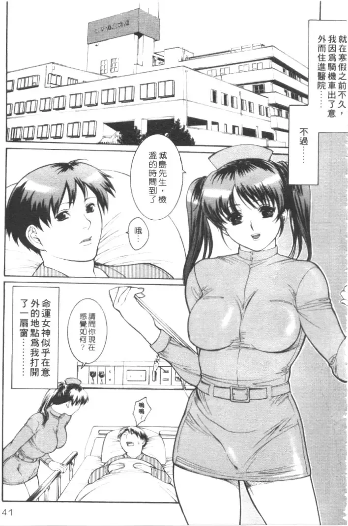 [Misawa Hiroko] Seijun Jogakuin Fhentai.net - Page 38