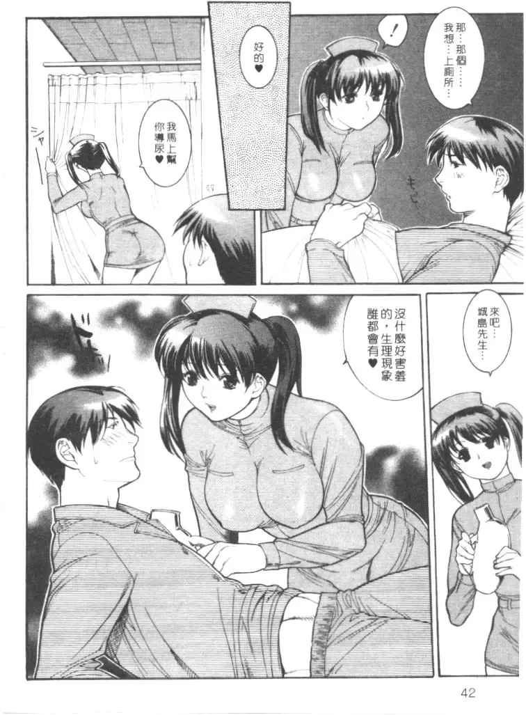 [Misawa Hiroko] Seijun Jogakuin Fhentai.net - Page 39