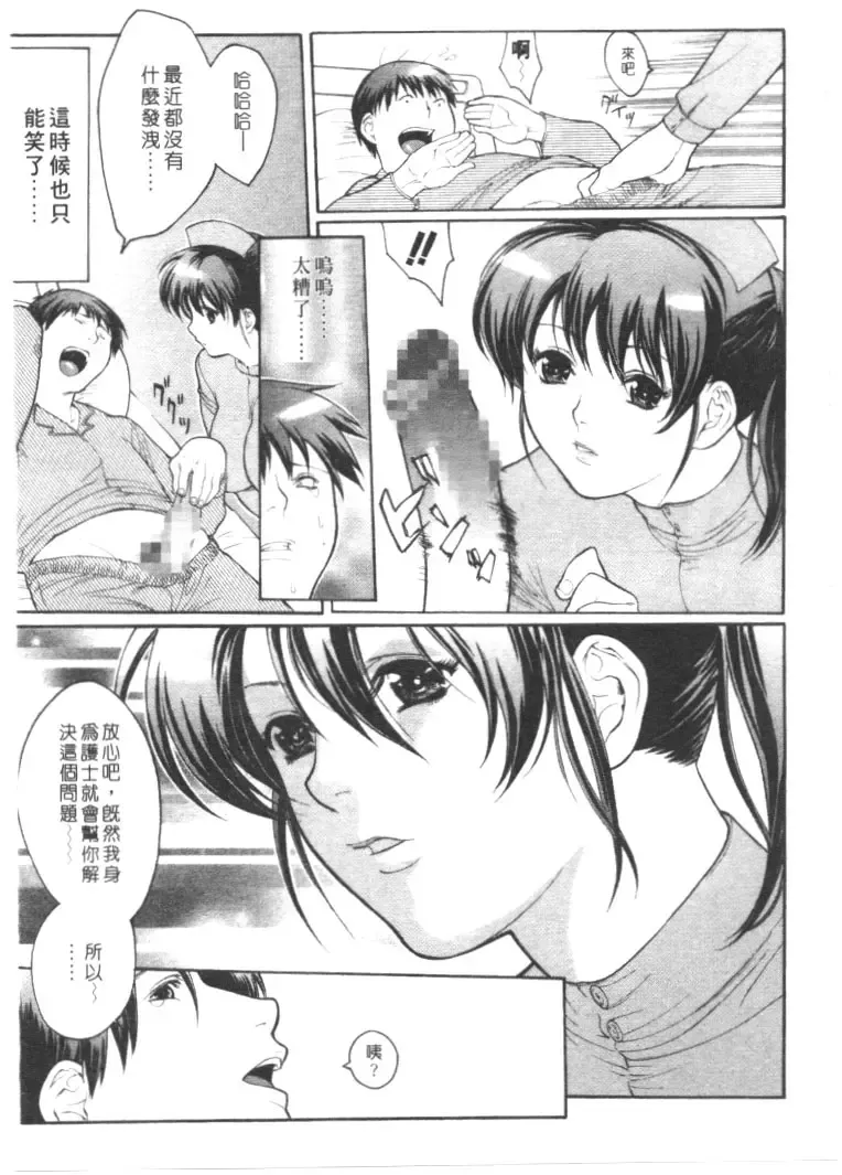 [Misawa Hiroko] Seijun Jogakuin Fhentai.net - Page 40