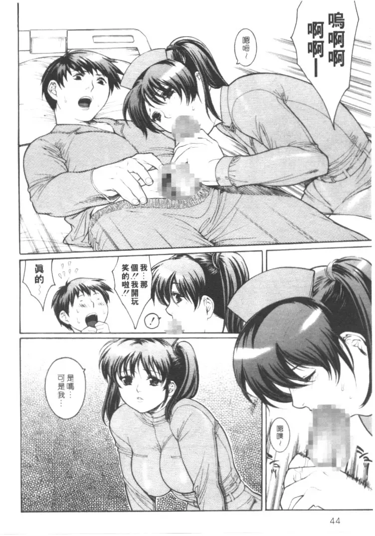 [Misawa Hiroko] Seijun Jogakuin Fhentai.net - Page 41