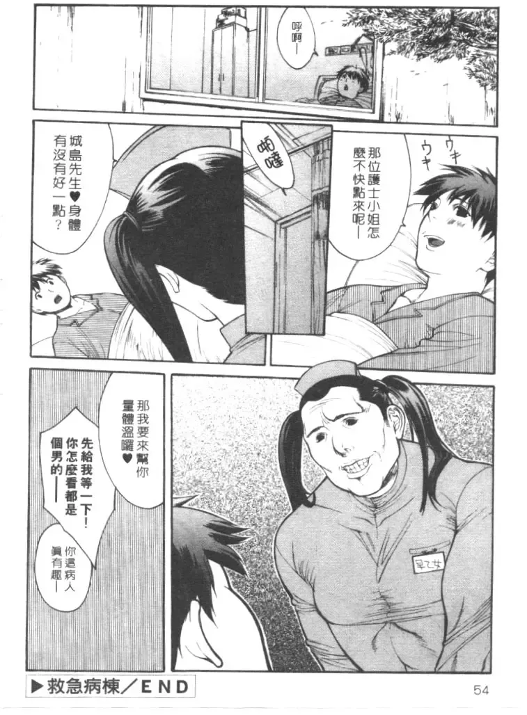 [Misawa Hiroko] Seijun Jogakuin Fhentai.net - Page 51