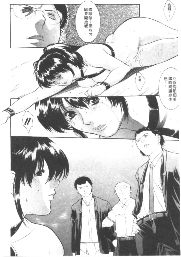 [Misawa Hiroko] Seijun Jogakuin Fhentai.net - Page 61