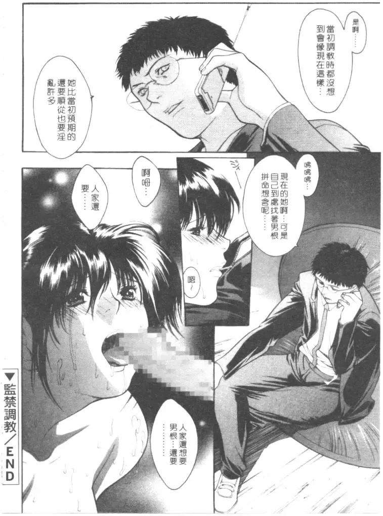 [Misawa Hiroko] Seijun Jogakuin Fhentai.net - Page 67