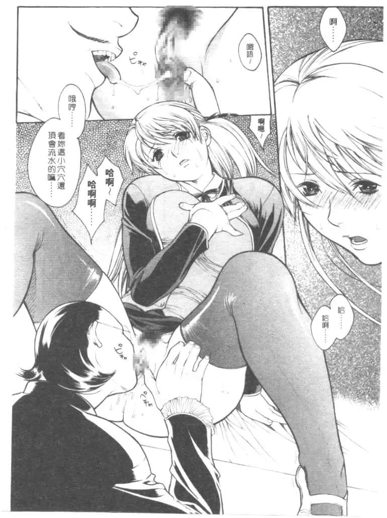 [Misawa Hiroko] Seijun Jogakuin Fhentai.net - Page 7