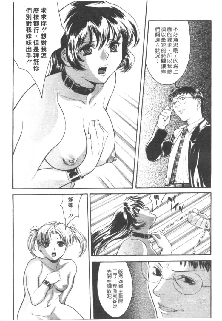 [Misawa Hiroko] Seijun Jogakuin Fhentai.net - Page 70