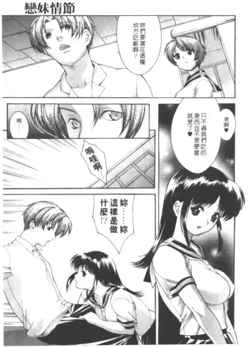 [Misawa Hiroko] Seijun Jogakuin Fhentai.net - Page 105