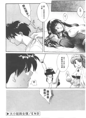 [Misawa Hiroko] Seijun Jogakuin Fhentai.net - Page 148