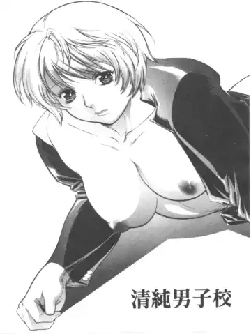 [Misawa Hiroko] Seijun Jogakuin Fhentai.net - Page 21