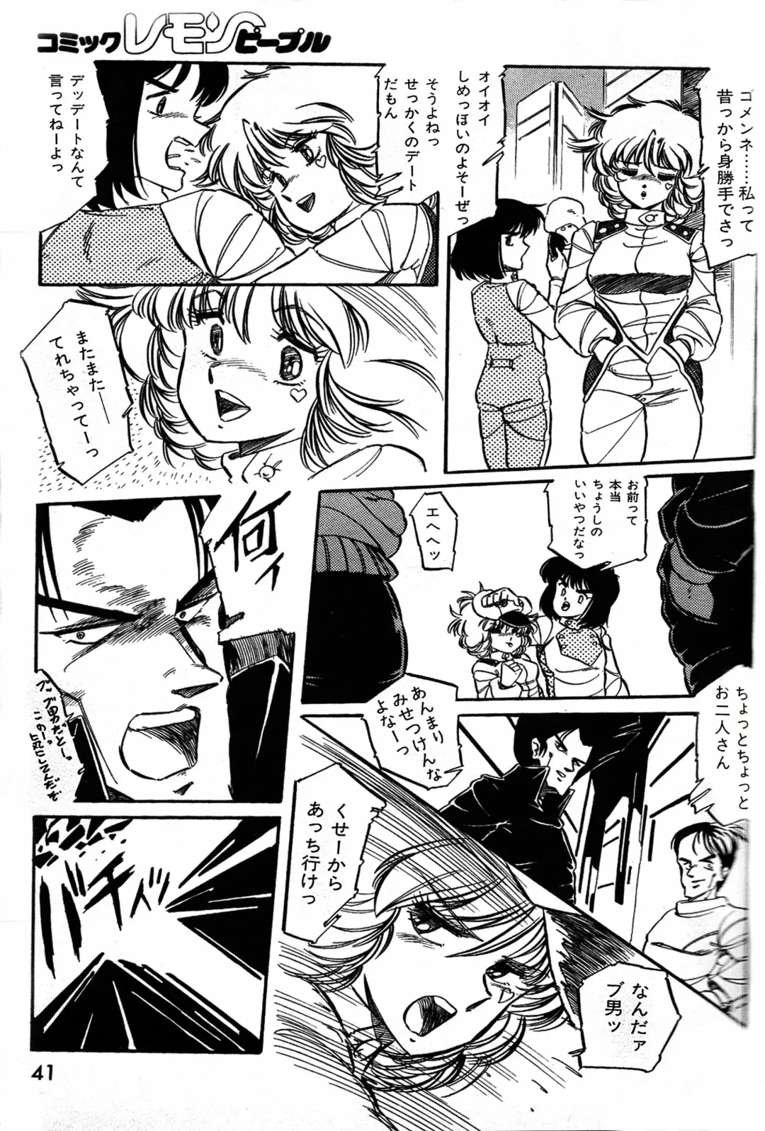 Lemon People 1984-01 Vol. 24 Fhentai - Page 102