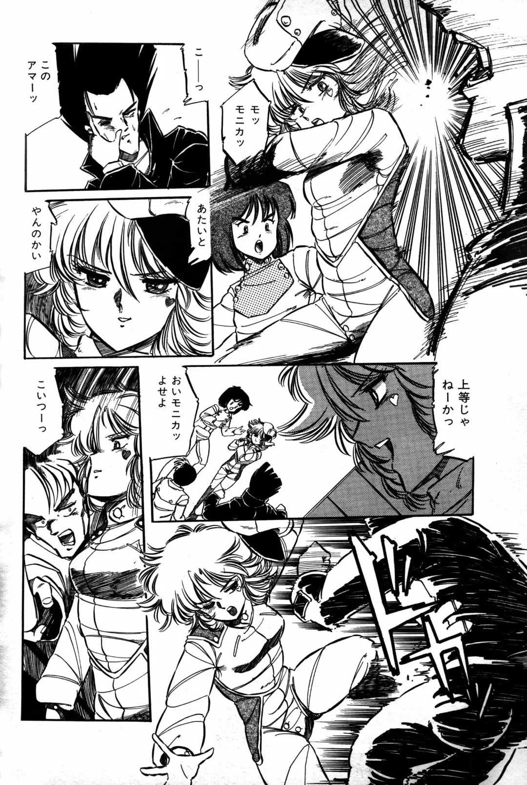 Lemon People 1984-01 Vol. 24 Fhentai - Page 103