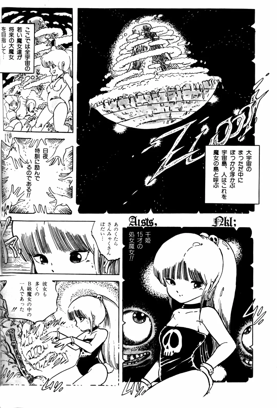 Lemon People 1984-01 Vol. 24 Fhentai - Page 109