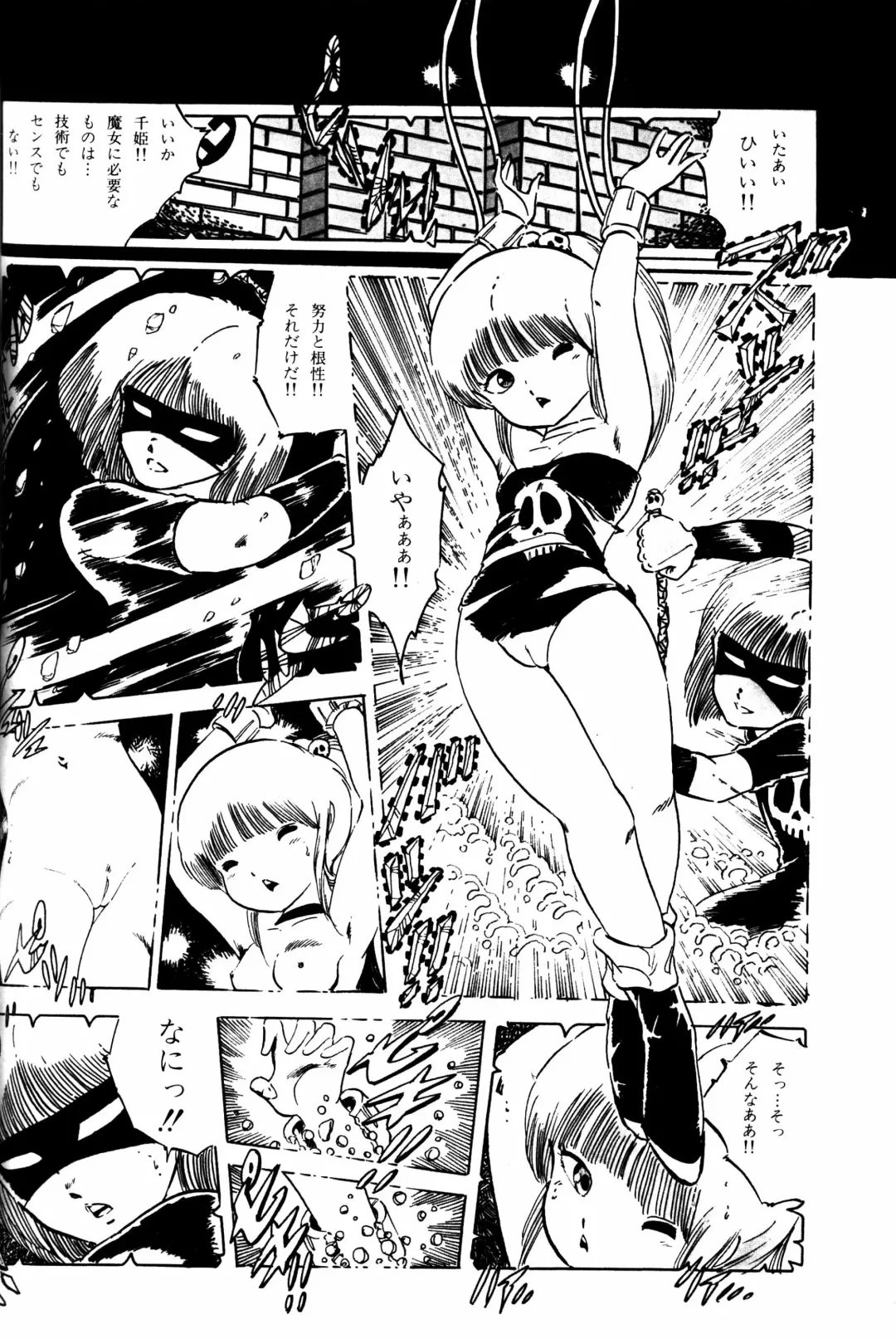 Lemon People 1984-01 Vol. 24 Fhentai - Page 113