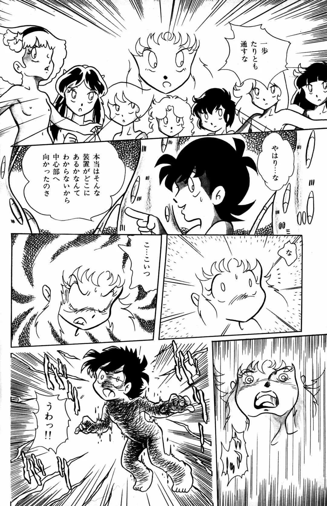 Lemon People 1984-01 Vol. 24 Fhentai - Page 121