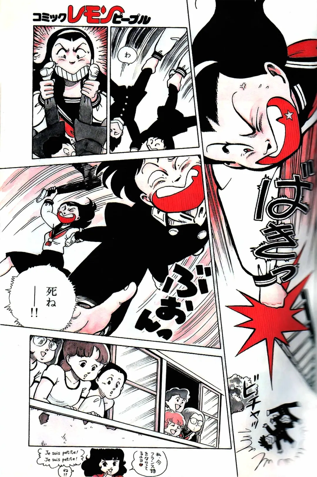 Lemon People 1984-01 Vol. 24 Fhentai - Page 13