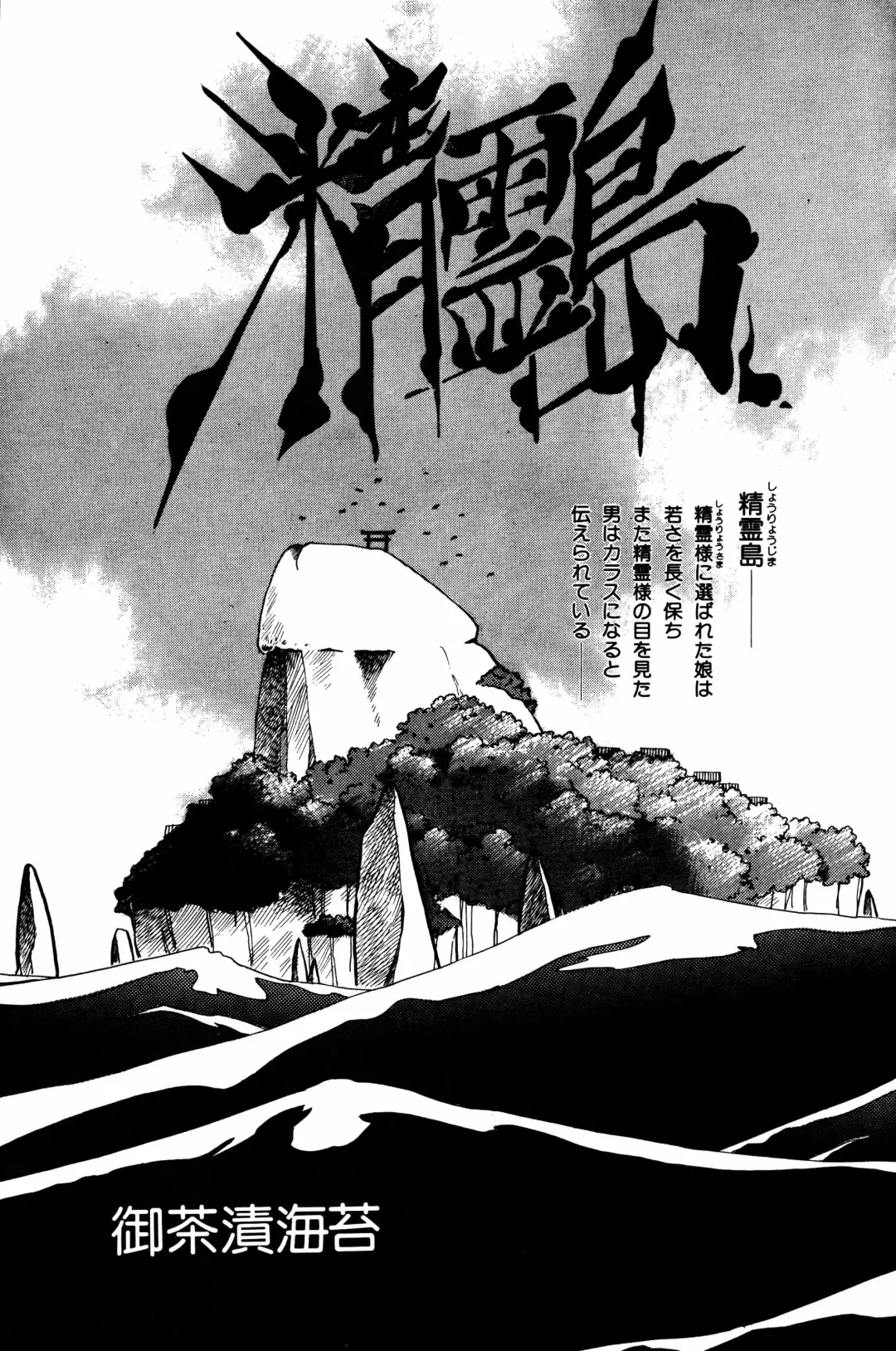 Lemon People 1984-01 Vol. 24 Fhentai - Page 130