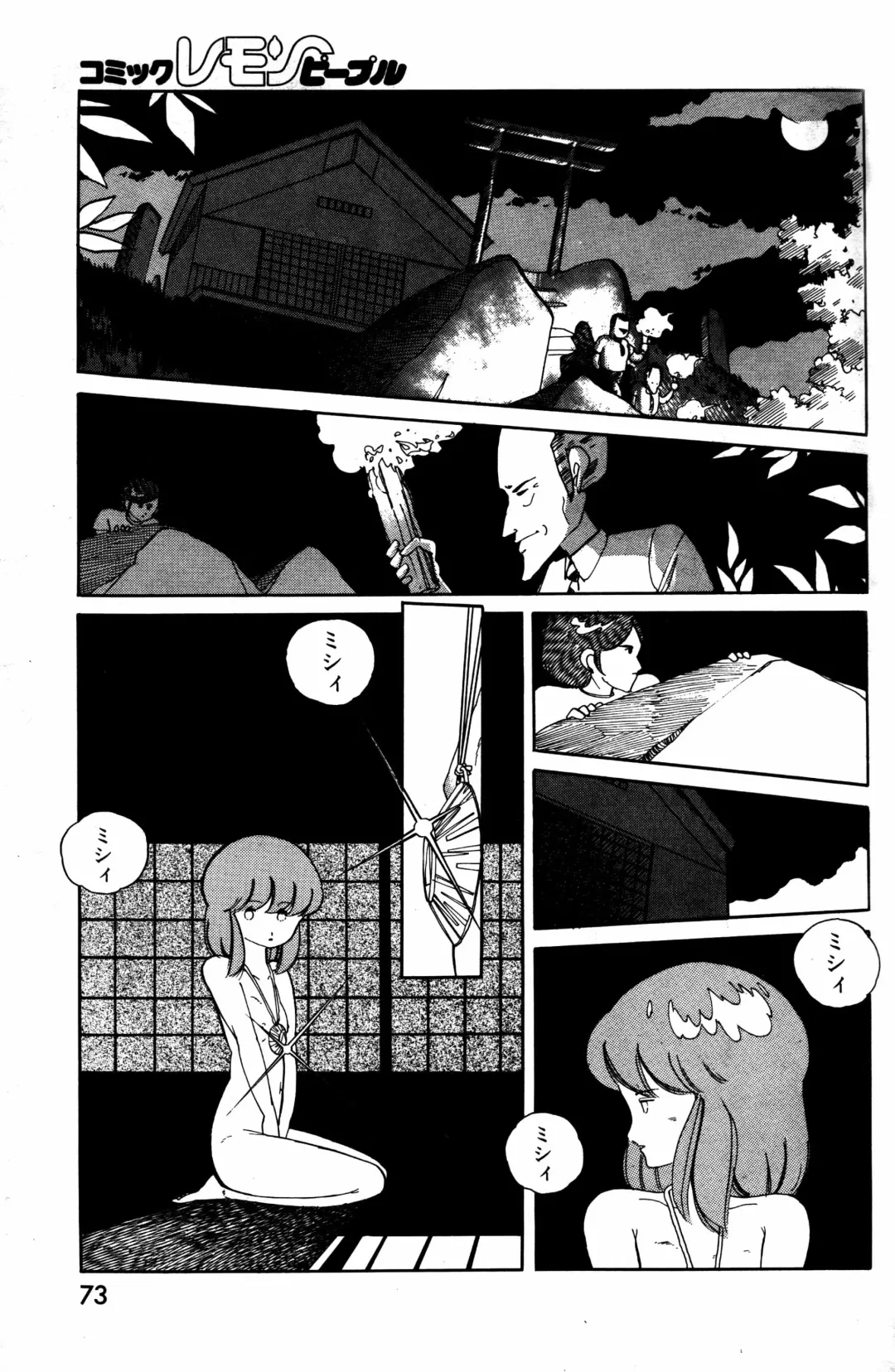 Lemon People 1984-01 Vol. 24 Fhentai - Page 134