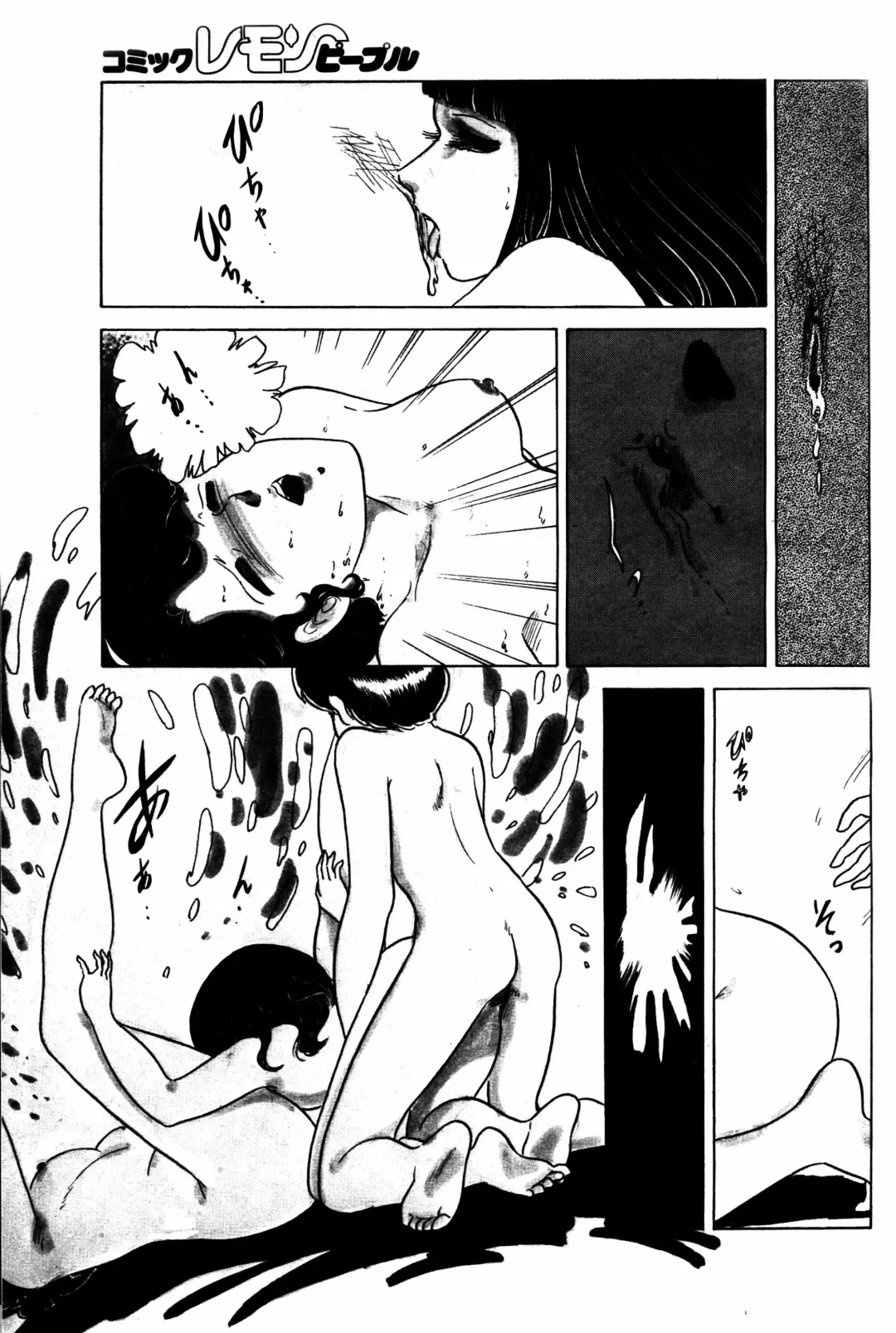 Lemon People 1984-01 Vol. 24 Fhentai - Page 144