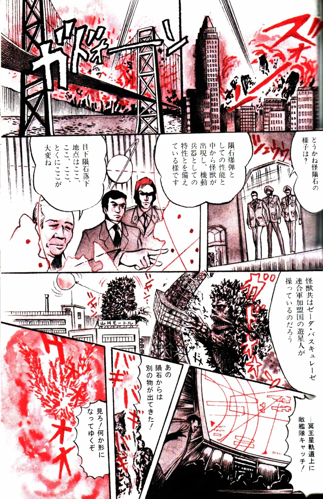 Lemon People 1984-01 Vol. 24 Fhentai - Page 148