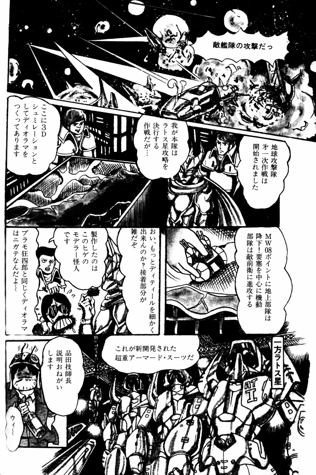 Lemon People 1984-01 Vol. 24 Fhentai - Page 153