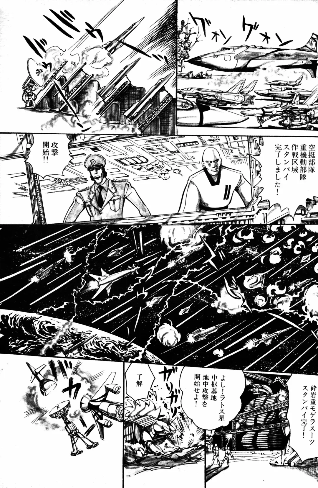 Lemon People 1984-01 Vol. 24 Fhentai - Page 156