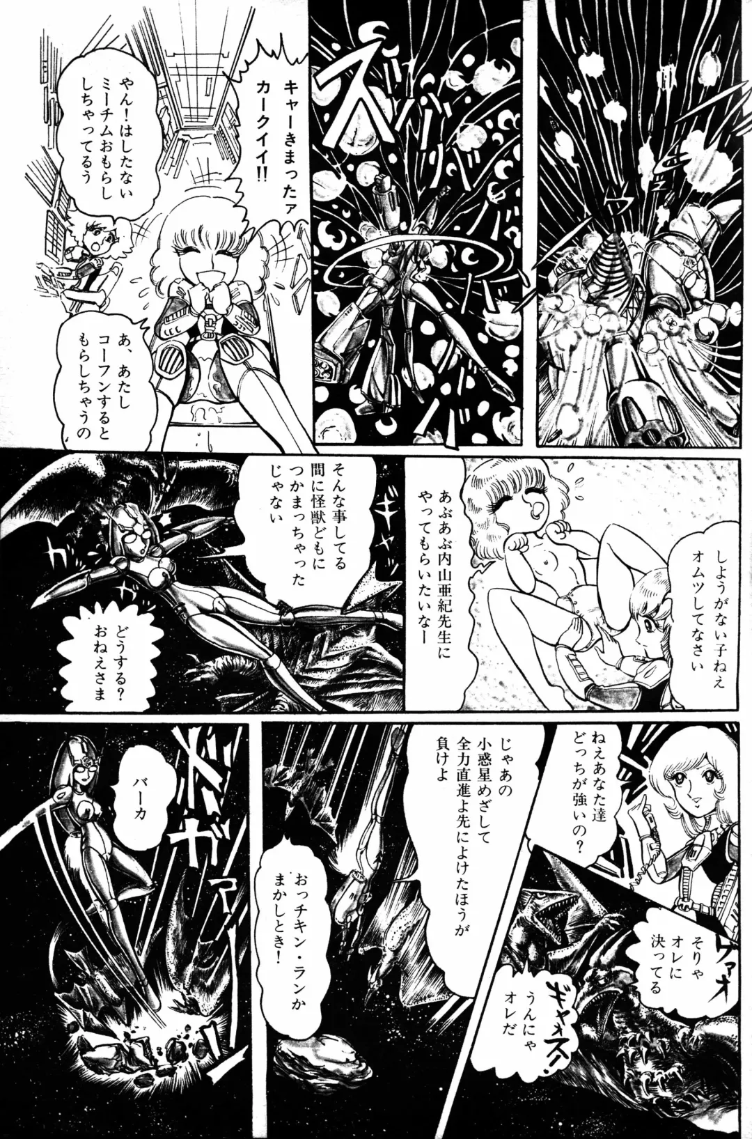 Lemon People 1984-01 Vol. 24 Fhentai - Page 158