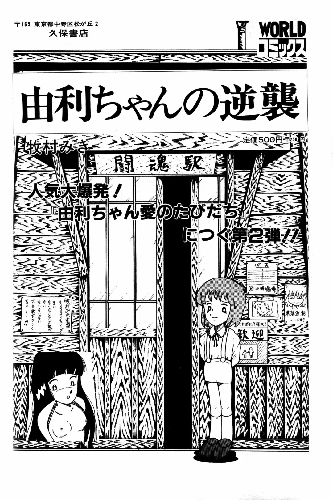 Lemon People 1984-01 Vol. 24 Fhentai - Page 28