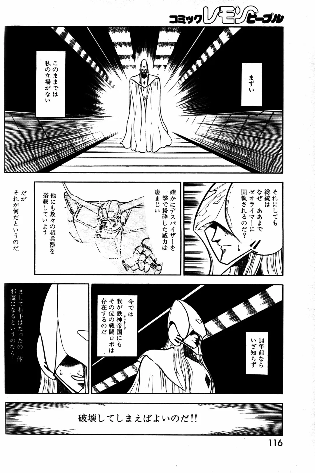 Lemon People 1984-01 Vol. 24 Fhentai - Page 30