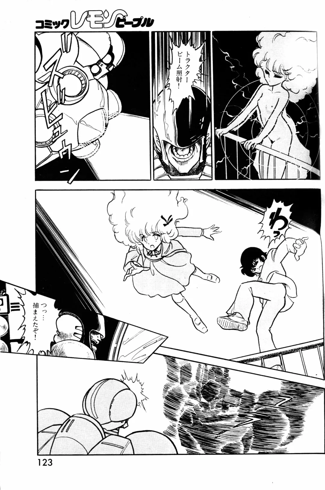 Lemon People 1984-01 Vol. 24 Fhentai - Page 38