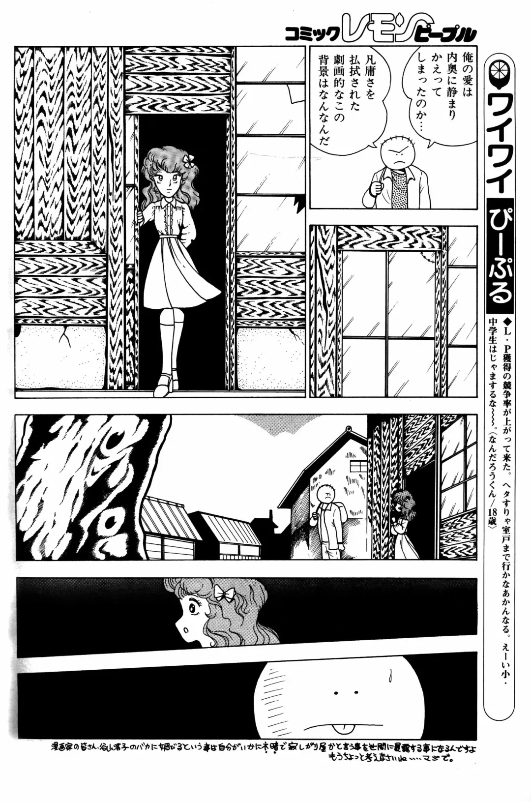 Lemon People 1984-01 Vol. 24 Fhentai - Page 43