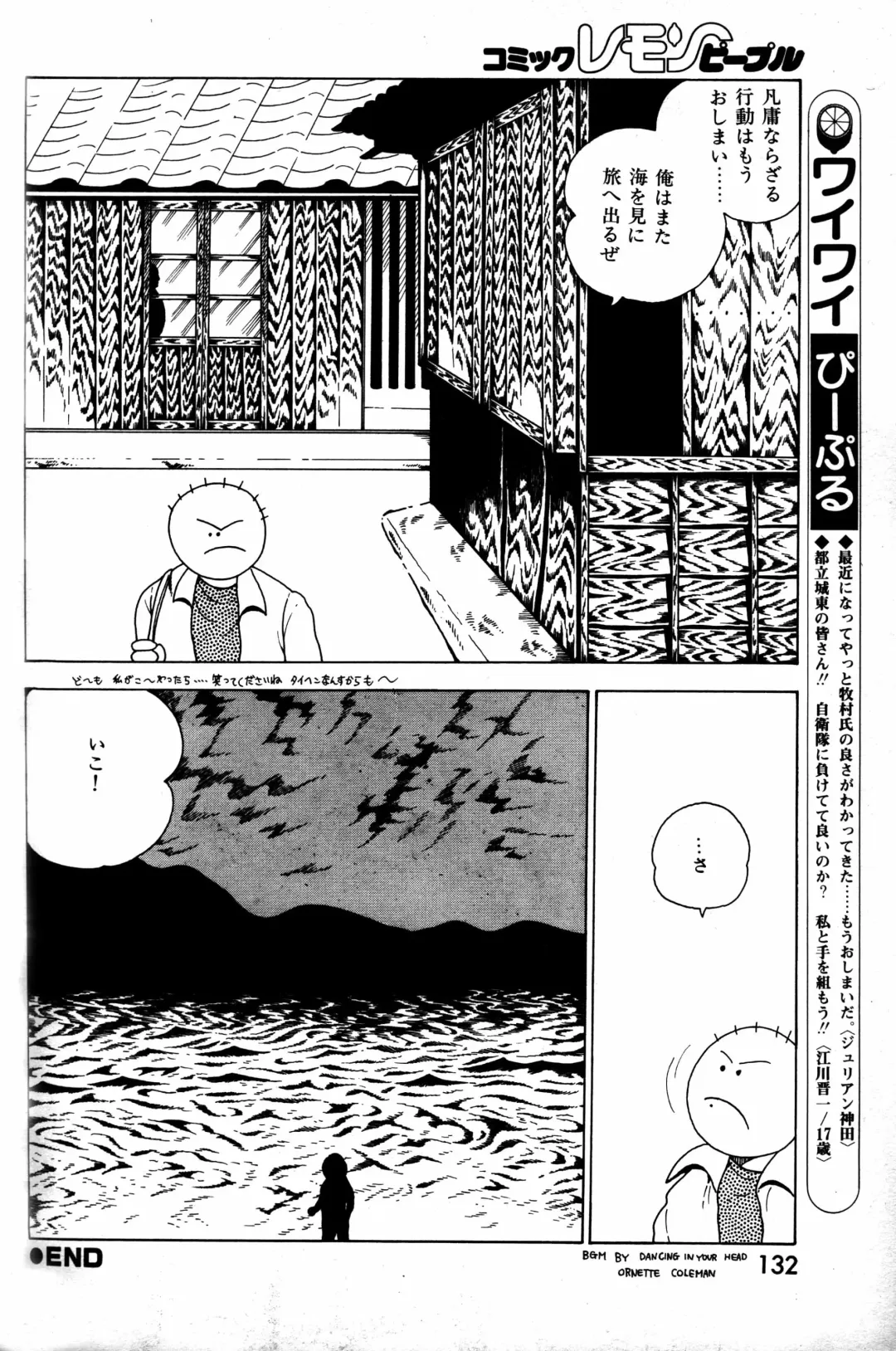 Lemon People 1984-01 Vol. 24 Fhentai - Page 48