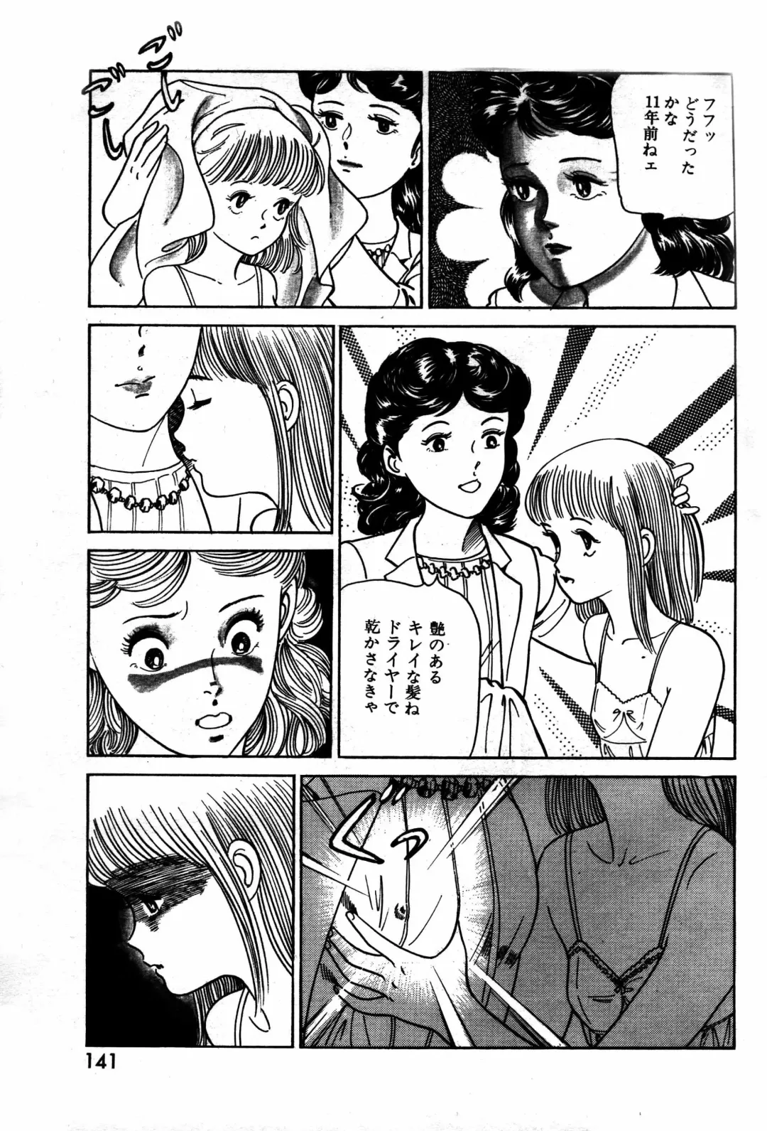 Lemon People 1984-01 Vol. 24 Fhentai - Page 58