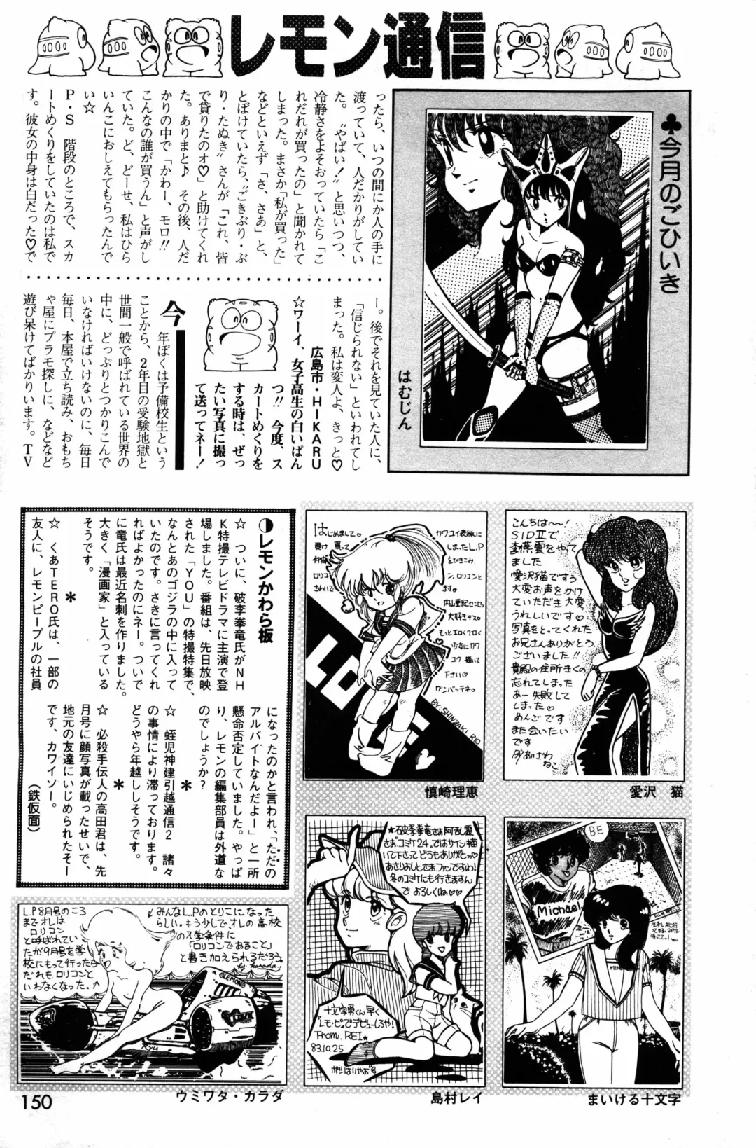 Lemon People 1984-01 Vol. 24 Fhentai - Page 67