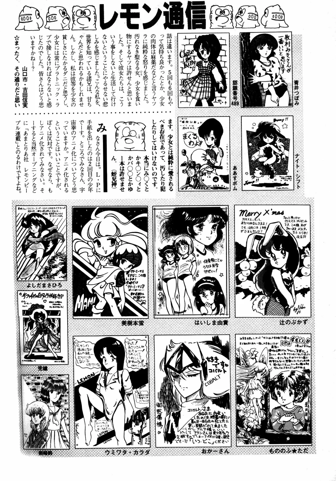 Lemon People 1984-01 Vol. 24 Fhentai - Page 70