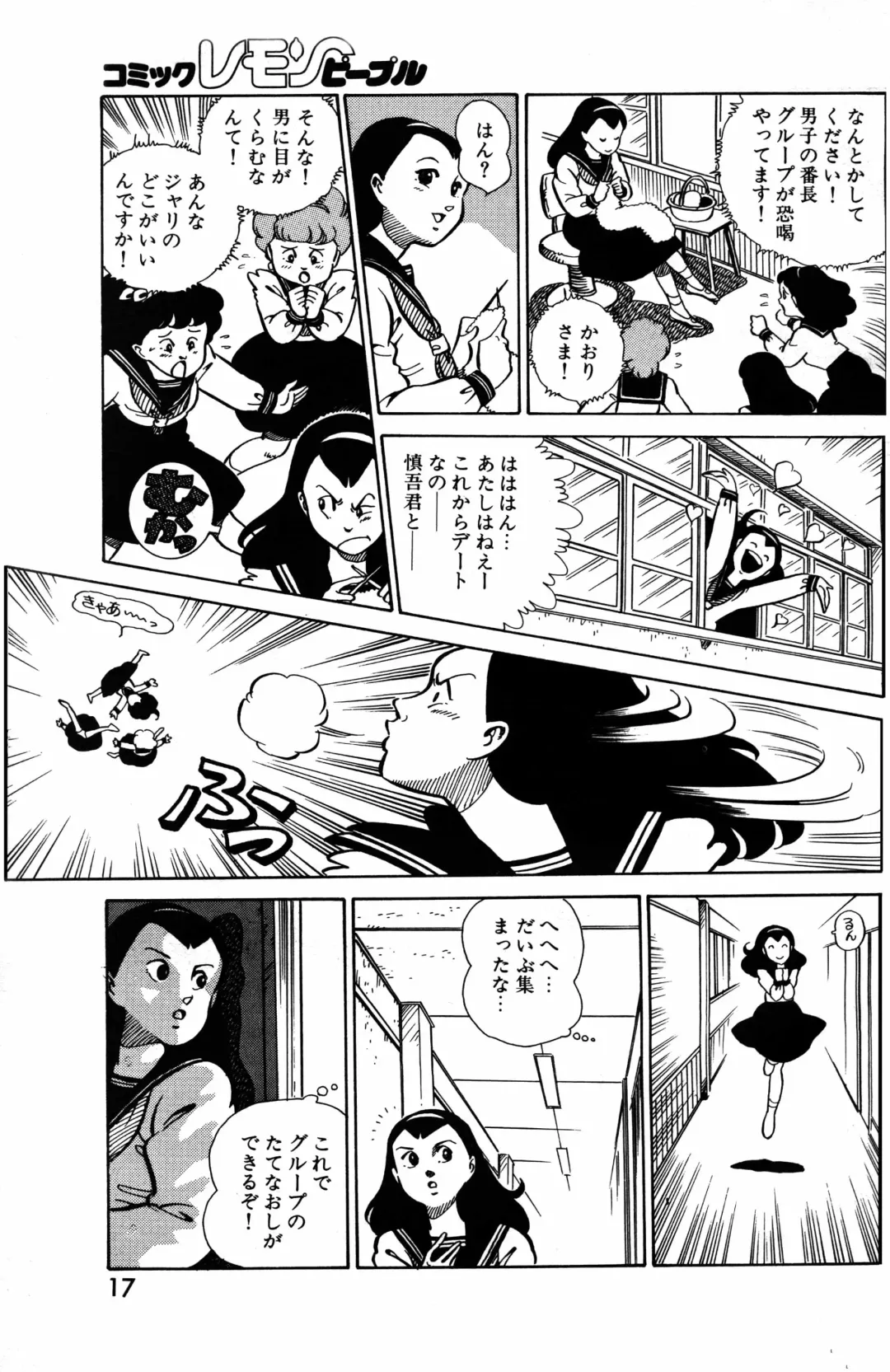 Lemon People 1984-01 Vol. 24 Fhentai - Page 78