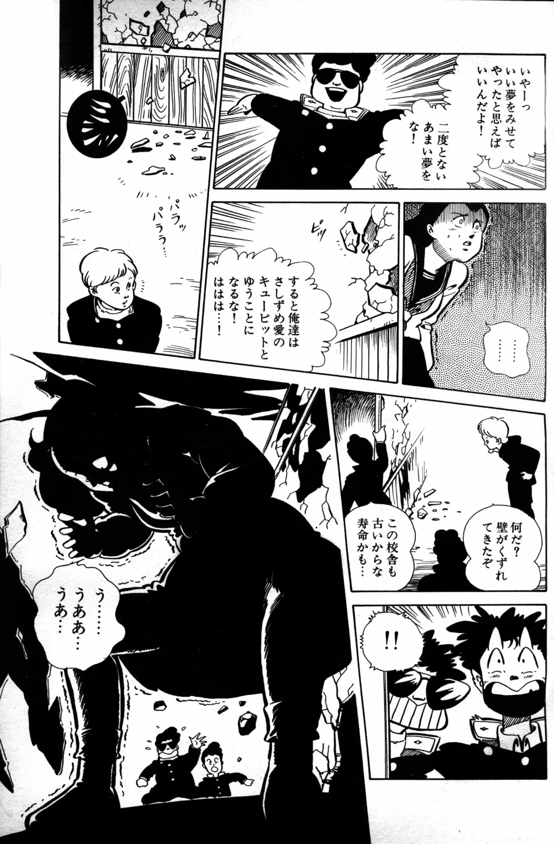 Lemon People 1984-01 Vol. 24 Fhentai - Page 80