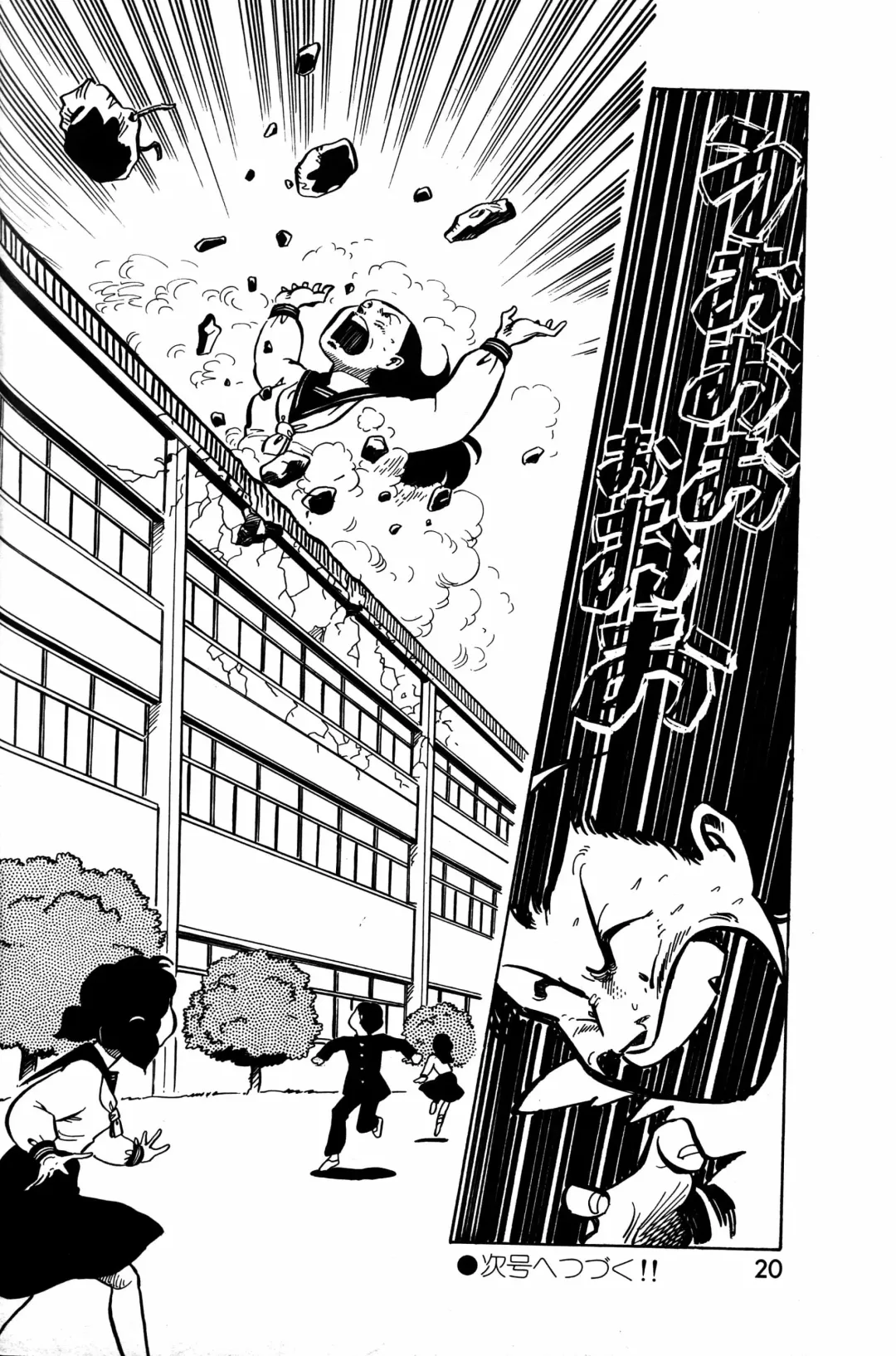 Lemon People 1984-01 Vol. 24 Fhentai - Page 81