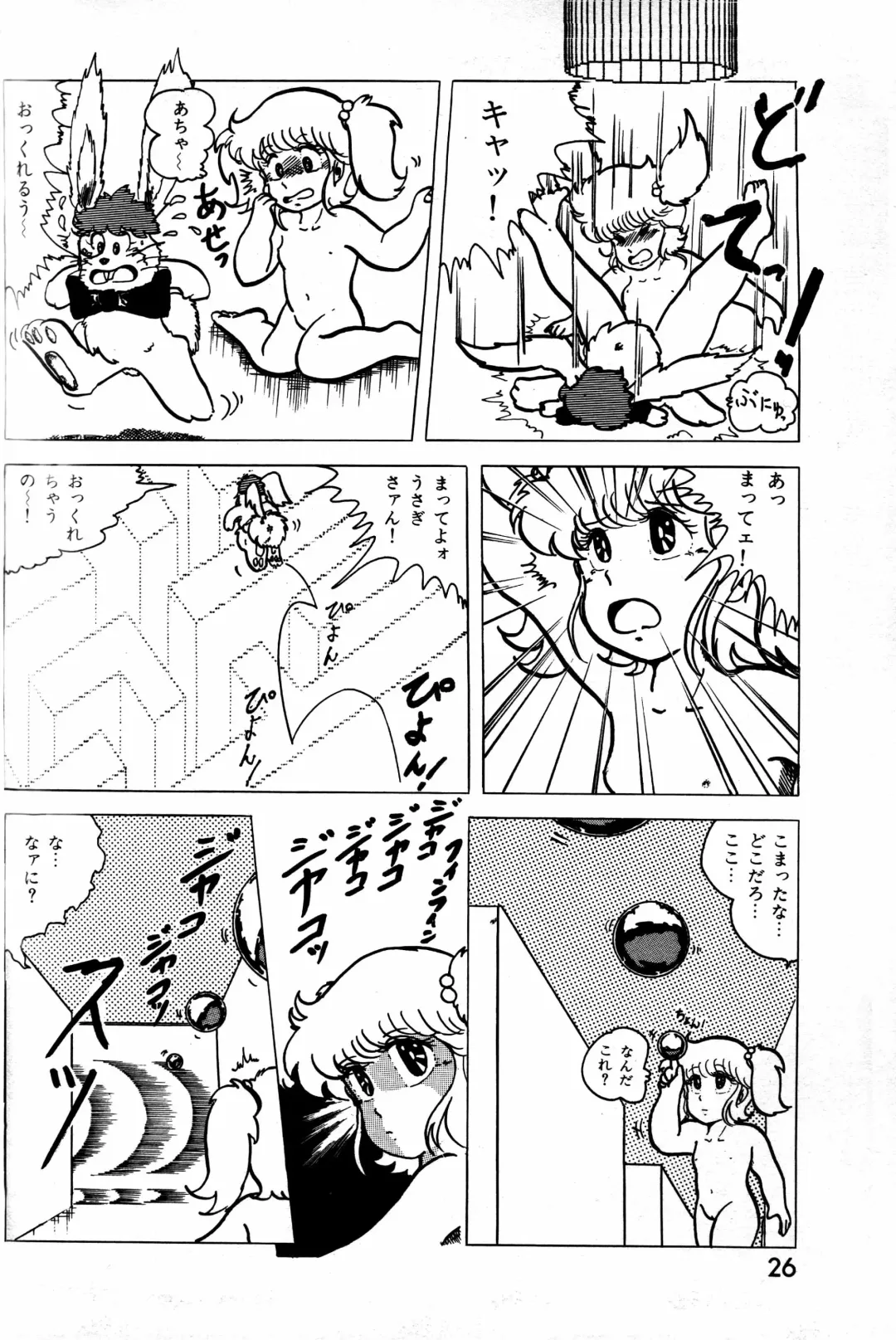 Lemon People 1984-01 Vol. 24 Fhentai - Page 87