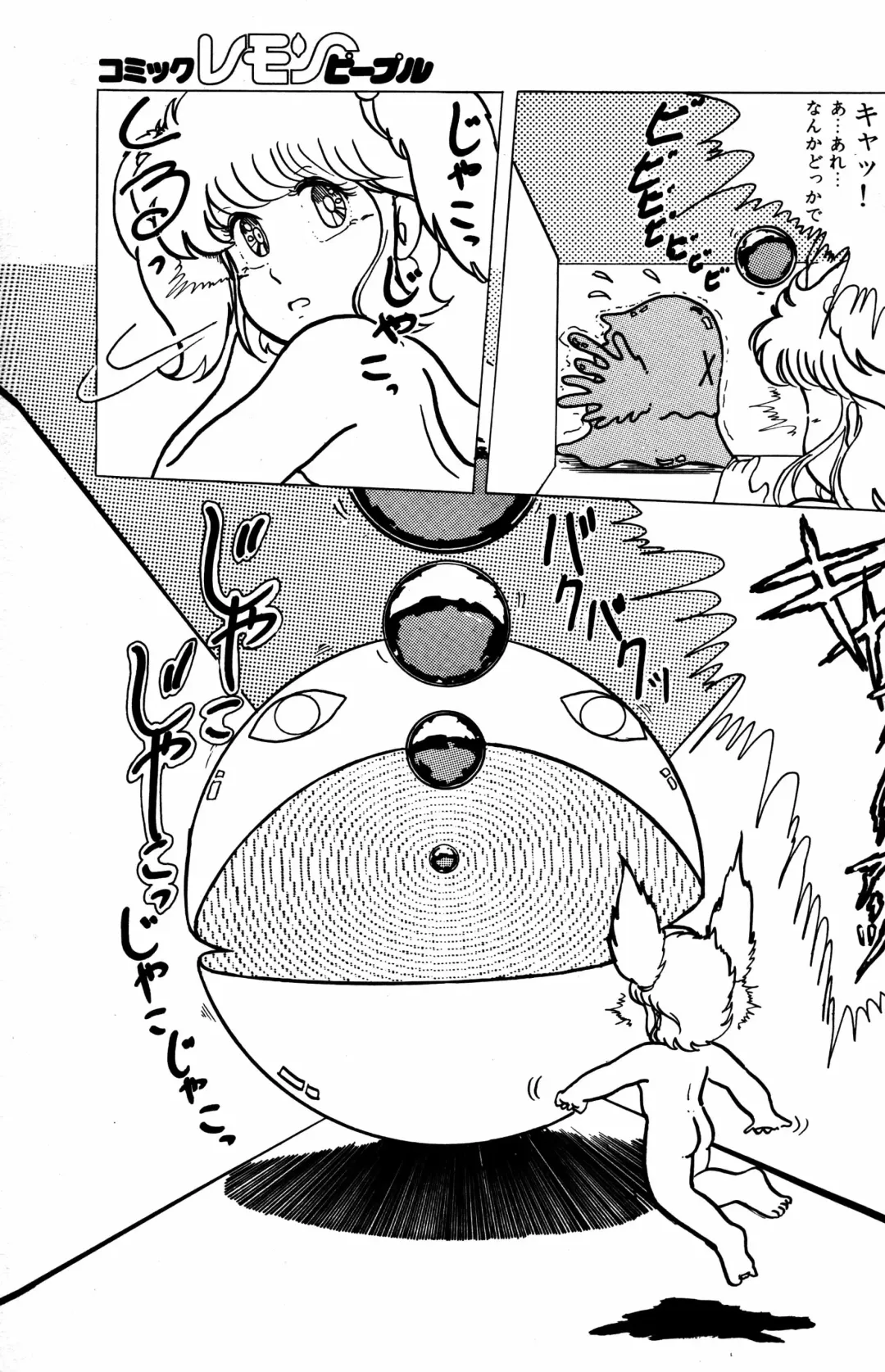 Lemon People 1984-01 Vol. 24 Fhentai - Page 88