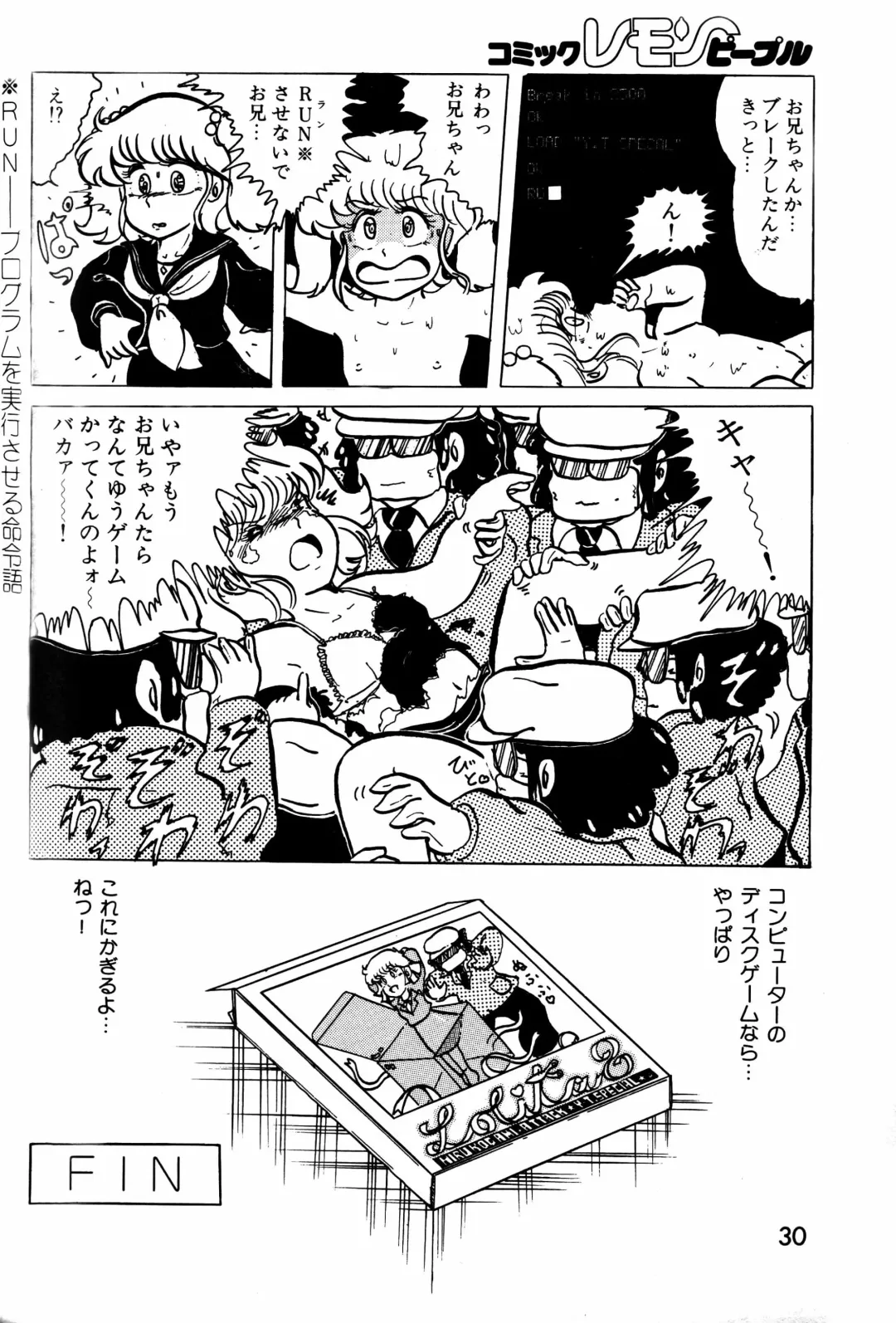 Lemon People 1984-01 Vol. 24 Fhentai - Page 91