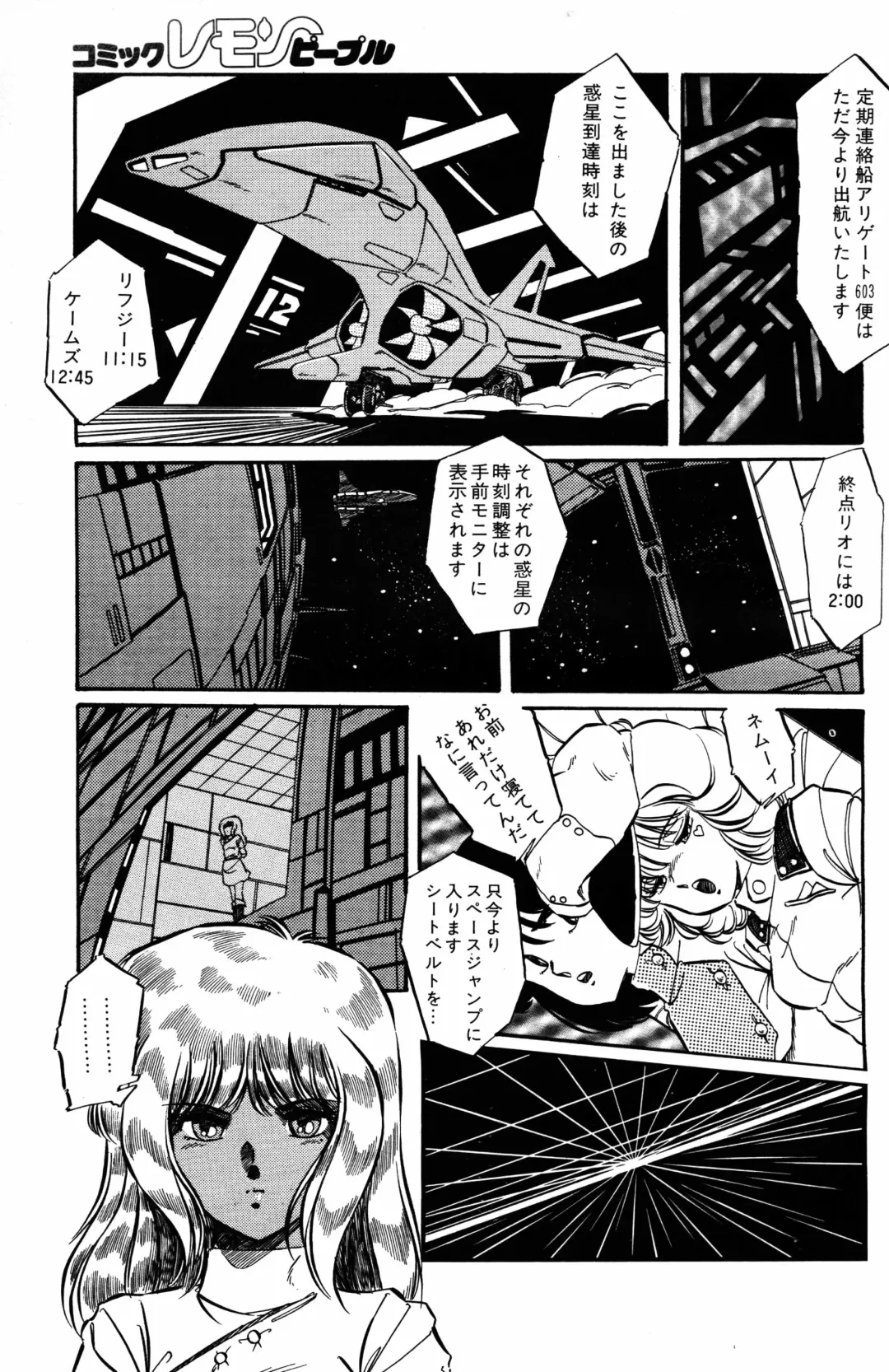 Lemon People 1984-01 Vol. 24 Fhentai - Page 96