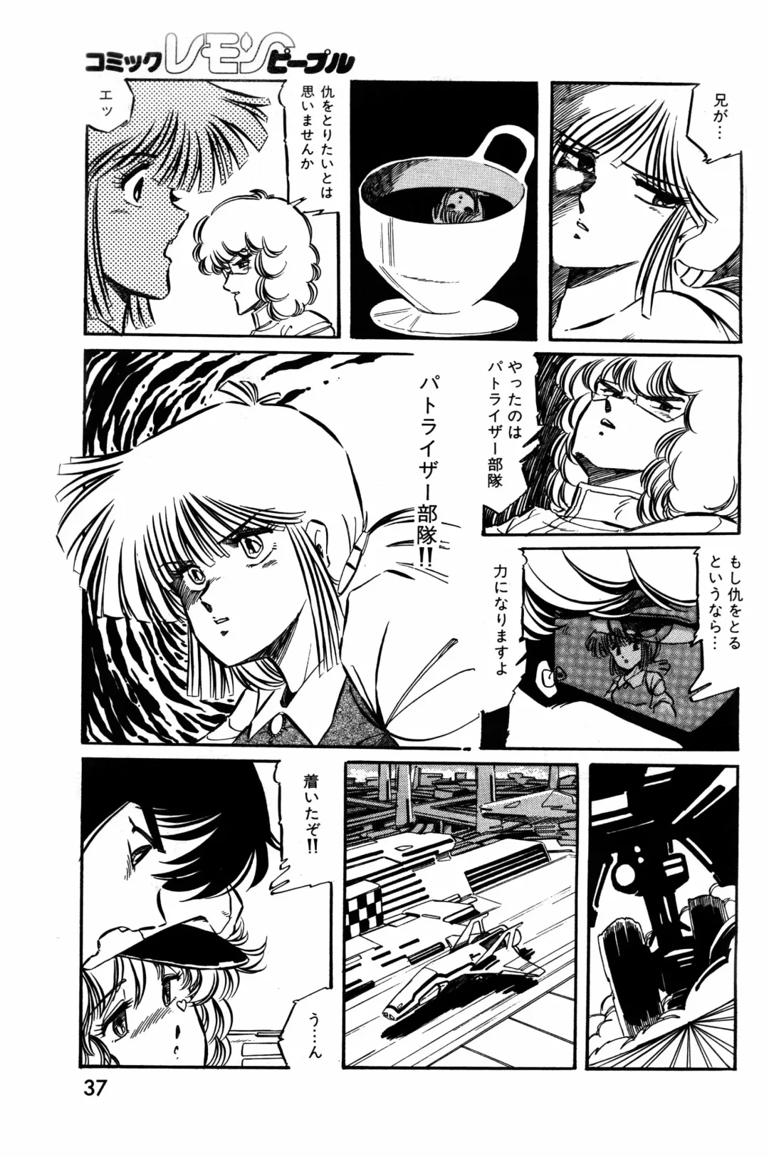 Lemon People 1984-01 Vol. 24 Fhentai - Page 98